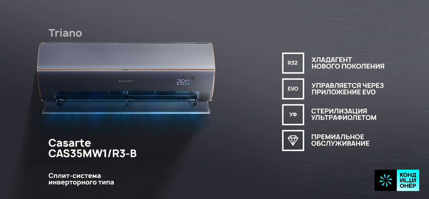 CASARTE CAS35MW1R3-B_72